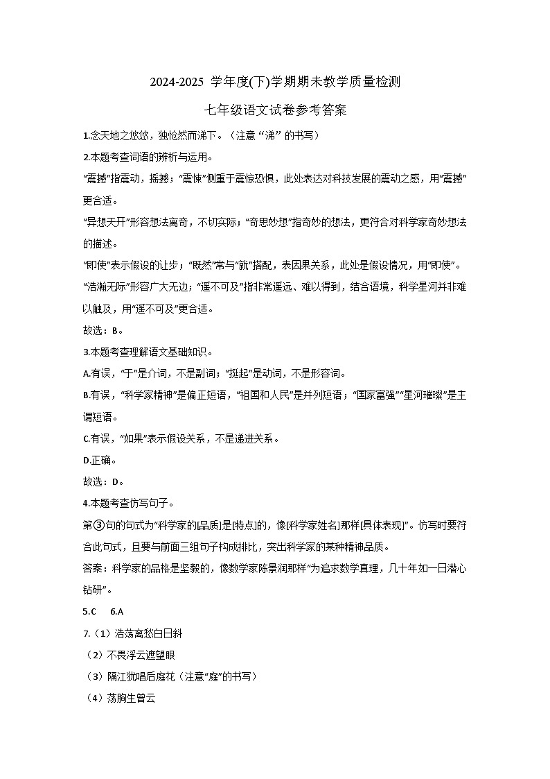答案第1页