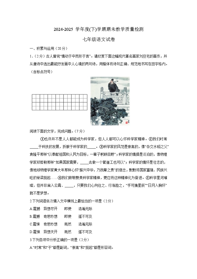 语文第1页