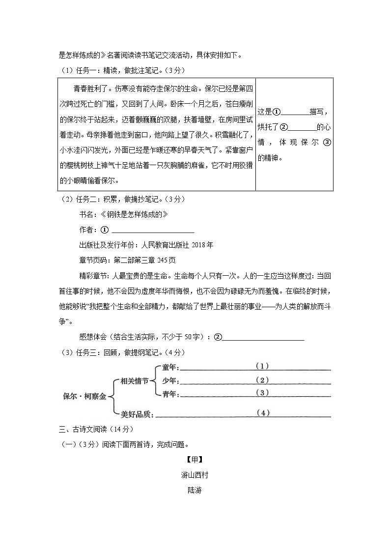 语文第3页