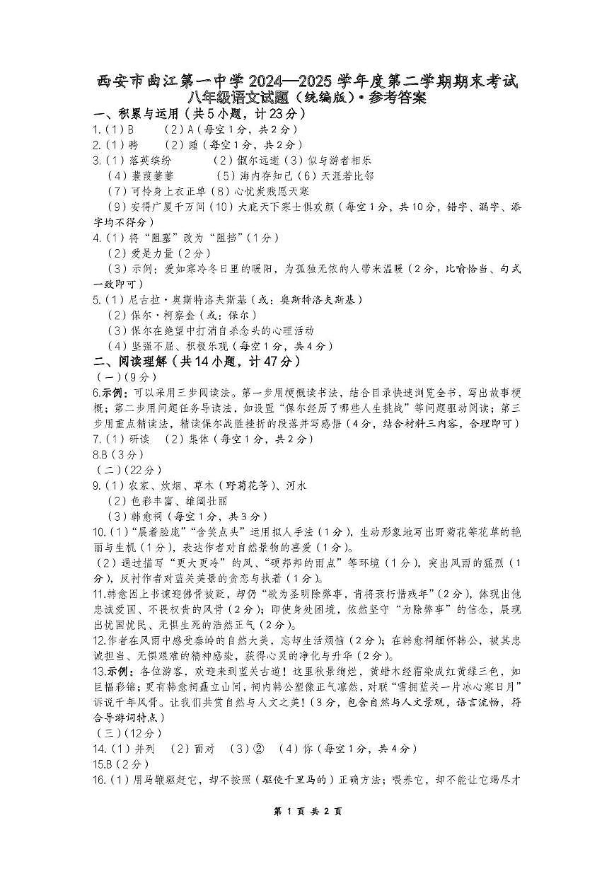答案第1页