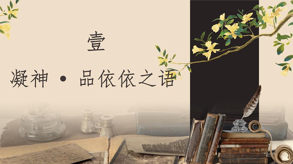 10《往事依依》课件2025-2026学年统编版语文七年级上册第5页