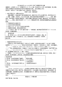 浙江省金华市2024-2025学年八年级下学期期末语文试题