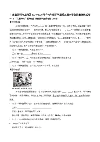 广东省深圳市龙岗区2024-2025学年七年级下学期语文期末学业质量测试试卷