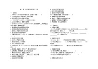 初中语文人教部编版 (五四制) 2024六年级下册第二单元5 为人民服务优秀课时训练