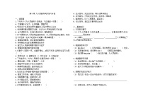 初中语文5 为人民服务精品课时训练