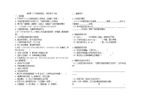 初中语文人教部编版 (五四制) 2024六年级下册6 十六年前的回忆优秀当堂达标检测题