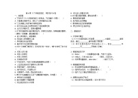 初中语文人教部编版 (五四制) 2024六年级下册6 十六年前的回忆精品当堂达标检测题