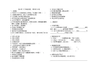 初中语文人教部编版 (五四制) 2024六年级下册6 十六年前的回忆精品当堂达标检测题
