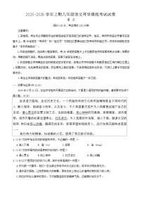 湖北省十堰市郧阳区柳陂镇柳陂中学2025-2026学年上期八年级语文开学摸底考试试卷