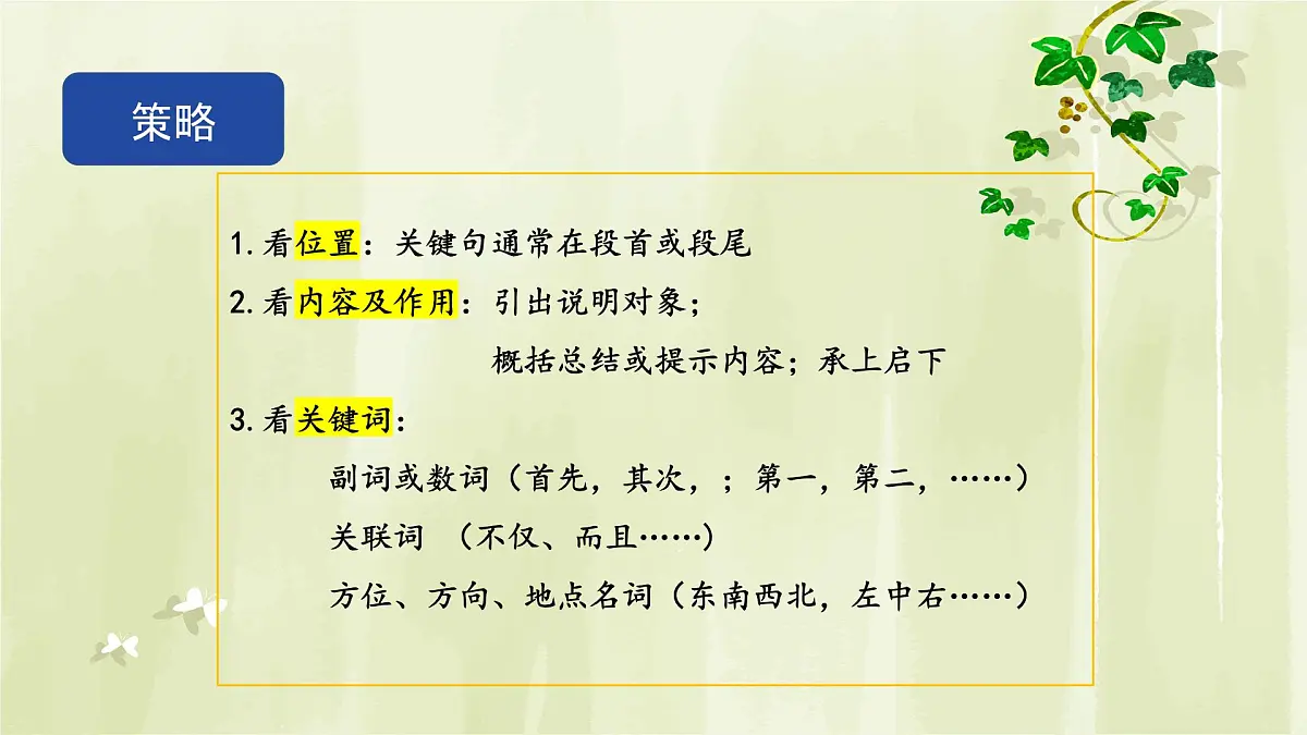 22_梦回繁华-课件-2025-2026学年八年级语文上册(统编版)第4页