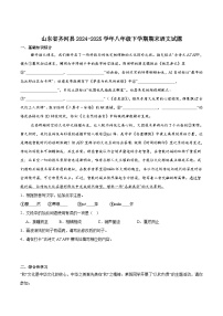 山东省德州市齐河县2024-2025学年八年级下学期期末检测语文试卷(含答案)