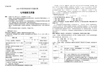 广东省河源地区2024-2025学年七年级下学期期末考试语文试题（含答案）