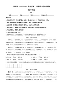 北京市东城区2024-2025学年八年级下学期期末语文试题
