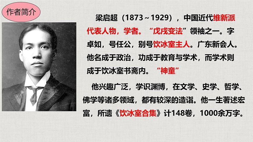 九上7《 敬業(yè)與樂業(yè)》教學(xué)課件第4頁