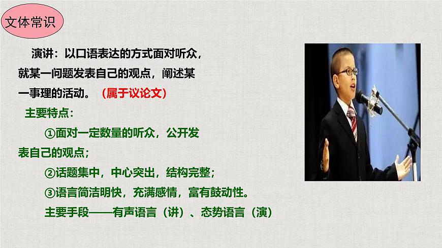 九上7《 敬業(yè)與樂業(yè)》教學(xué)課件第6頁