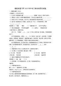 福建省厦门市2025年中考二模[中考模拟]考试语文试卷（解析版）