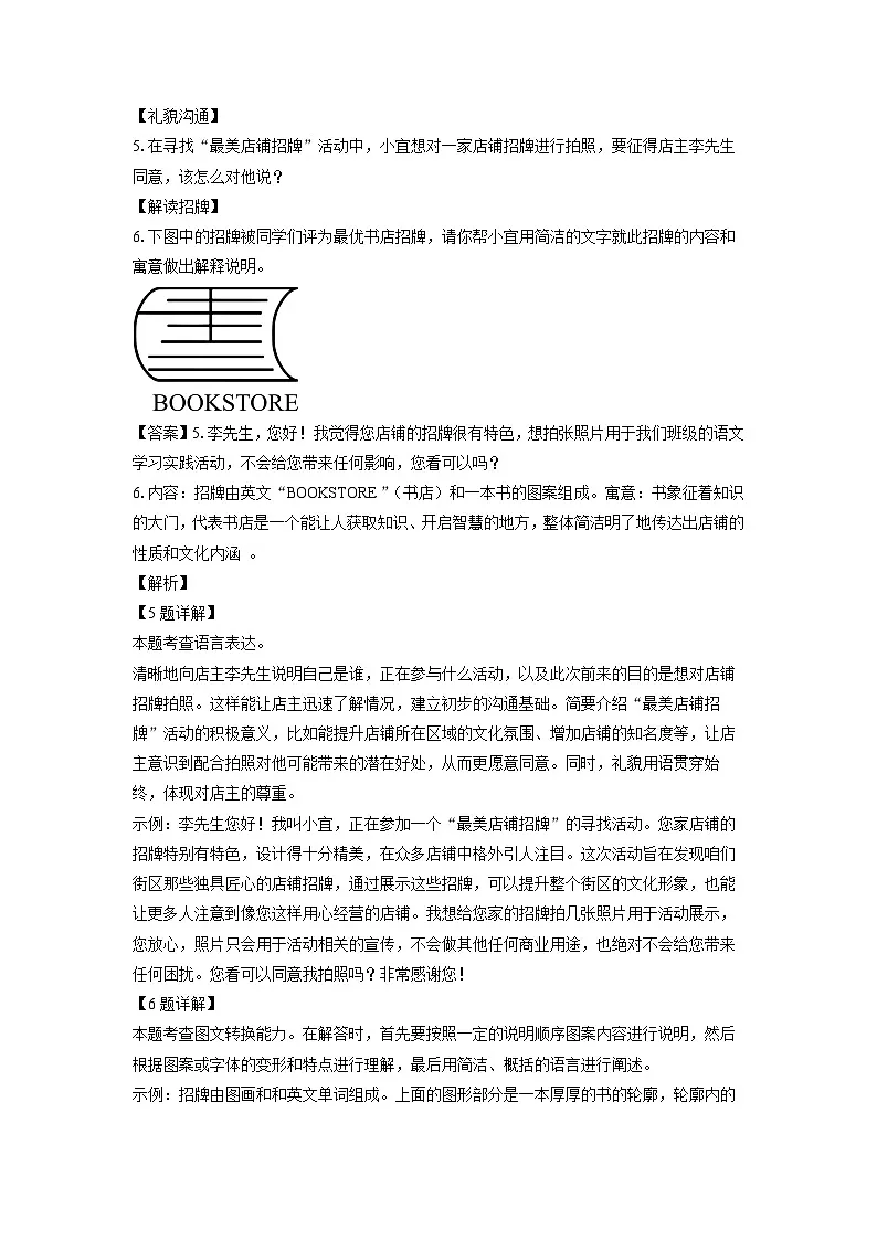 广东省茂名市信宜市2024-2025学年七年级下学期4月月考语文试卷(解析版)第3页
