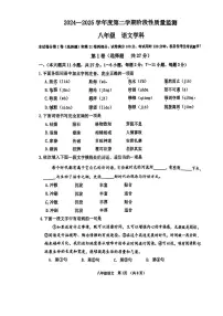 天津市南开区2024-2025学年八年级下学期期末考试语文试题
