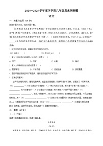 吉林省长春市南关区2024-2025学年八年级下学期期末语文试题