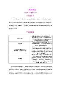 初中19 中国石拱桥/茅以昇教学设计