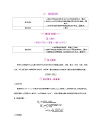 八年级上册（2024）渔家傲(天接云涛连晓雾)/李清照教案