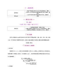 八年级上册（2024）渔家傲(天接云涛连晓雾)/李清照教案