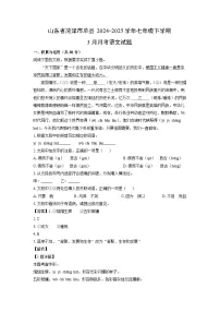 山东省菏泽市单县2024-2025学年七年级下学期3月月考语文试卷（解析版）