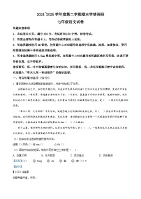 江苏省宿迁市宿豫区2024-2025学年七年级下学期期末语文试题(解析版)