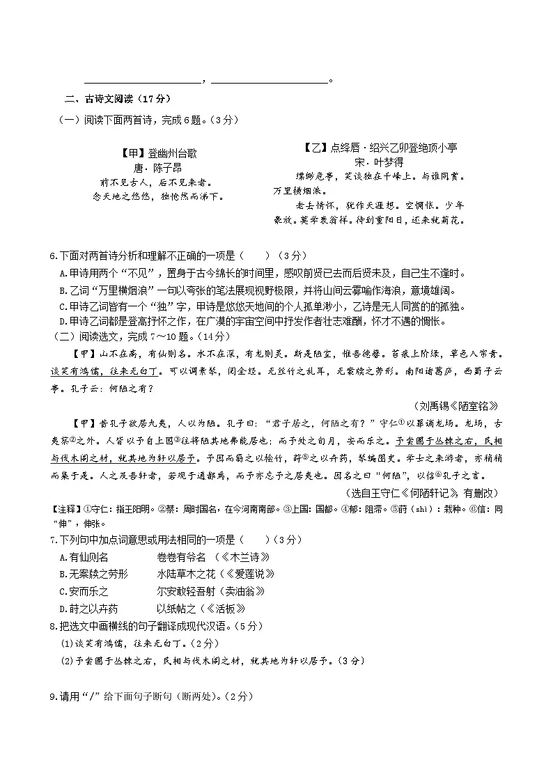辽宁省盘锦市双台子区2024-2025学年七年级下学期期末考试语文试卷(含答案)第3页