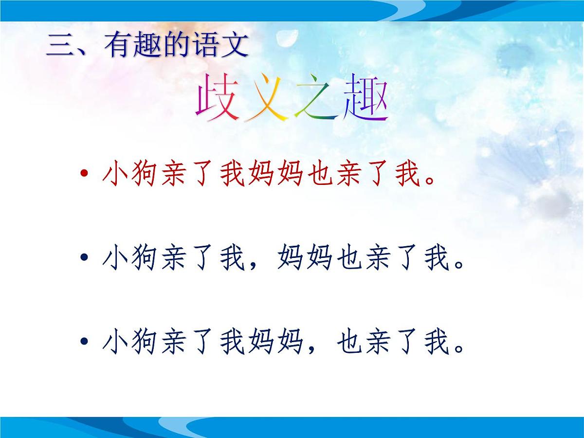 2025年秋季初二语文开学第一课 课件第5页