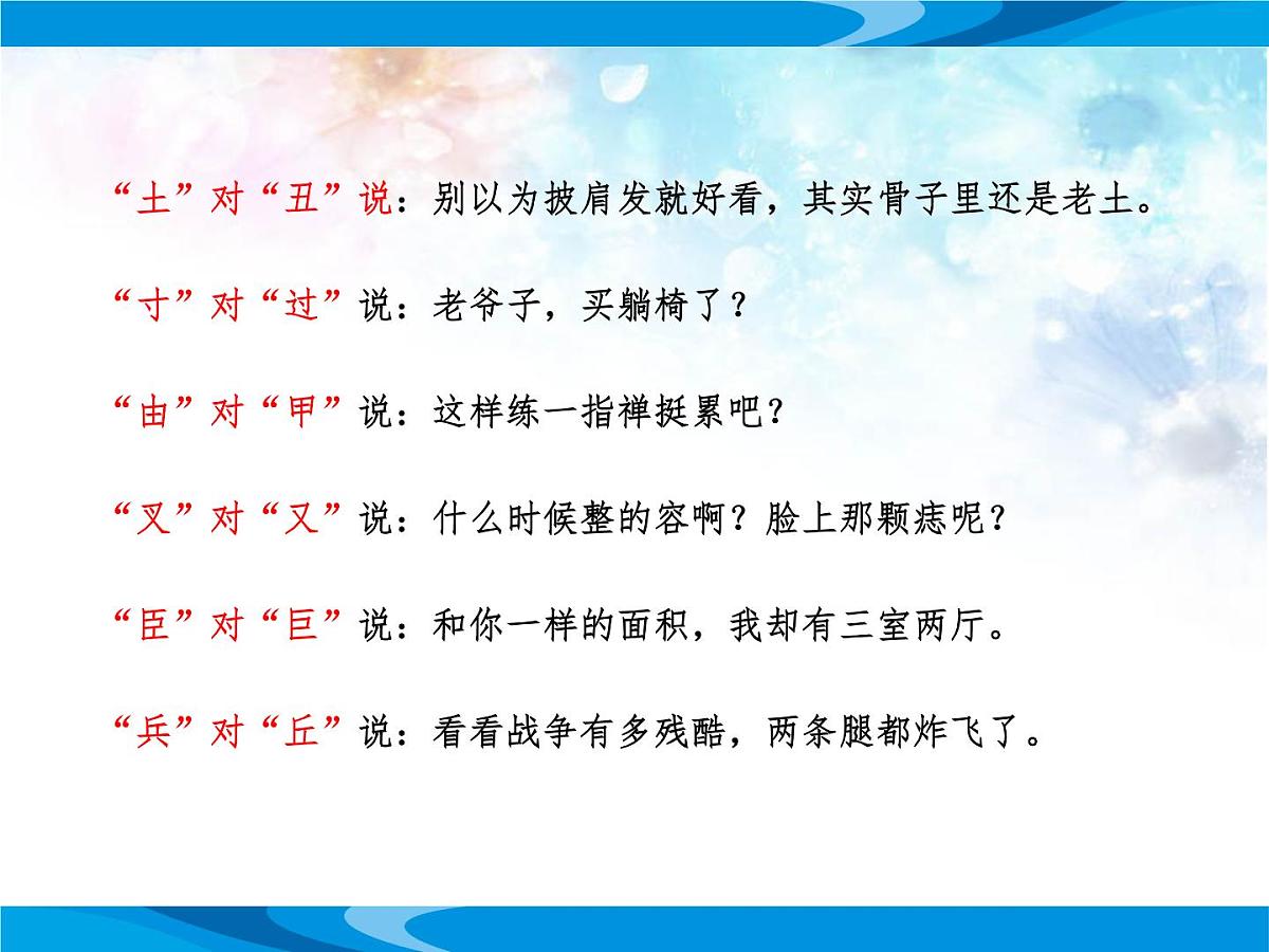 2025年秋季初二语文开学第一课 课件第7页