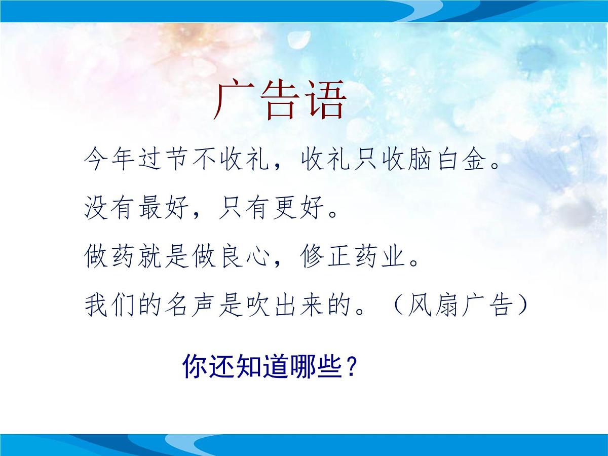 2025年秋季初二语文开学第一课 课件第8页