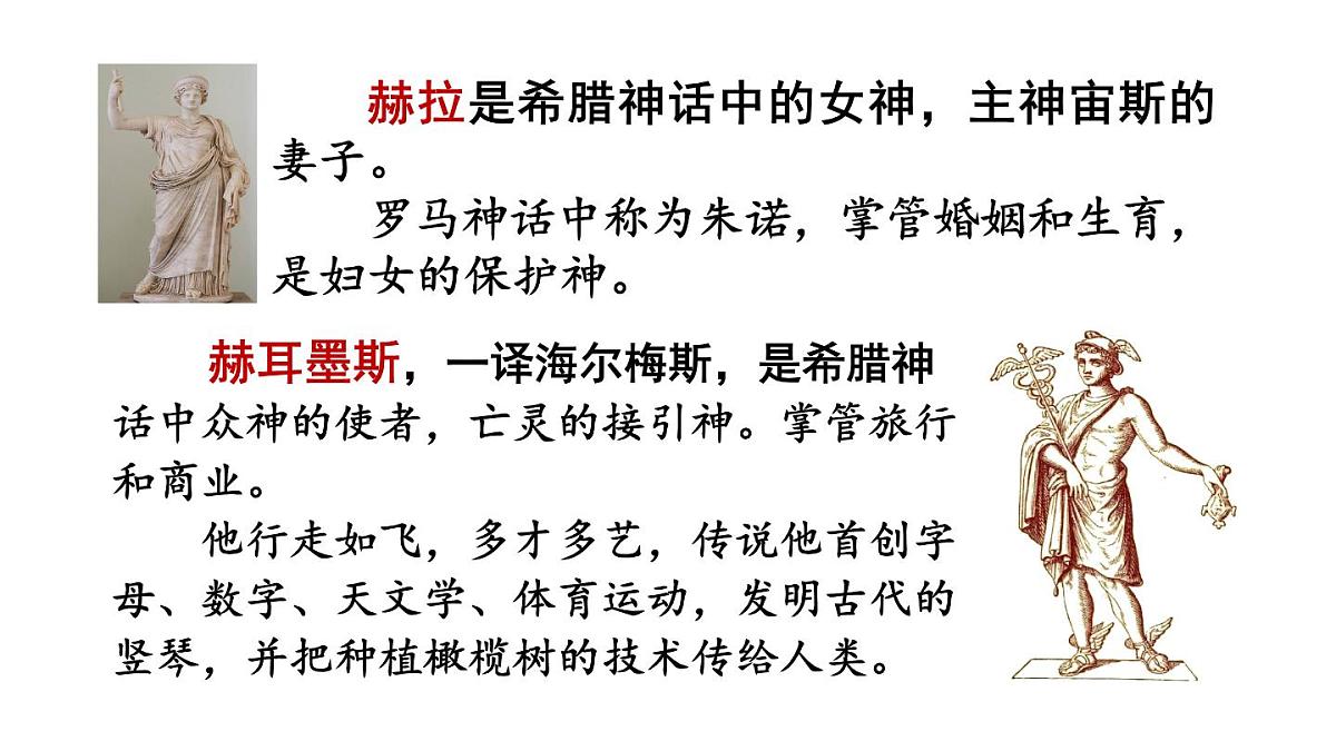 2025年部编版七年级语文上册 24《寓言四则》第1课时(课件)第8页