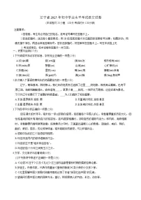 辽宁省2025年初中学业水平考试语文试卷(WORD版,含答案)