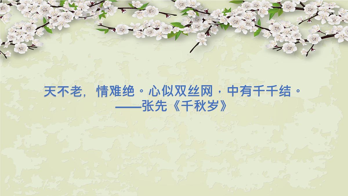 26 诗词五首(《饮酒(其五)》等五首)-课件 -2025-2026学年语文上册(统编版)八年级第2页
