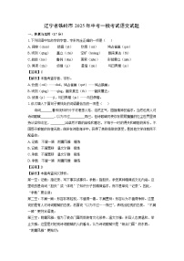 辽宁省铁岭市2025年中考一模考试语文试卷（解析版）