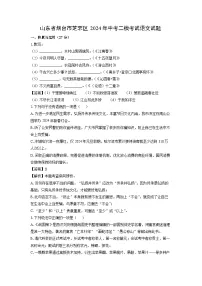 山东省烟台市芝罘区2024年中考二模[中考模拟]考试语文试卷（解析版）