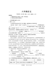 【7语期中】池州市贵池区2024-2025学年七年级上学期期中考试语文试题
