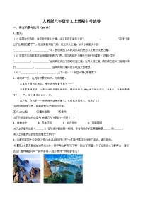【8语期中】合肥市第四十五中学2024-2025学年八年级上学期期中考试语文试题