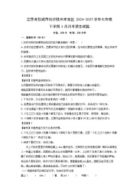 江苏省盐城市经济技术开发区2024-2025学年七年级下学期3月月考语文试卷（解析版）