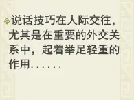 第10課《唐雎不辱使命》課件-統(tǒng)編版語文九年級下冊