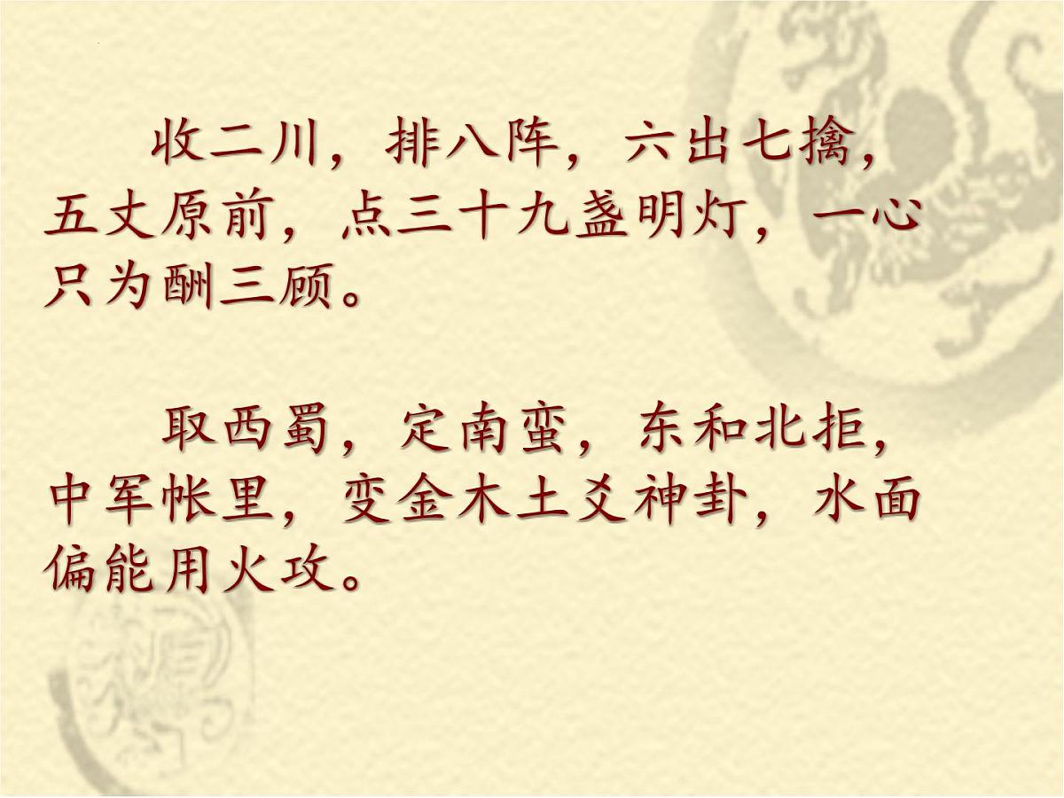 第16课《诫子书》课件-统编版语文七年级上册第2页