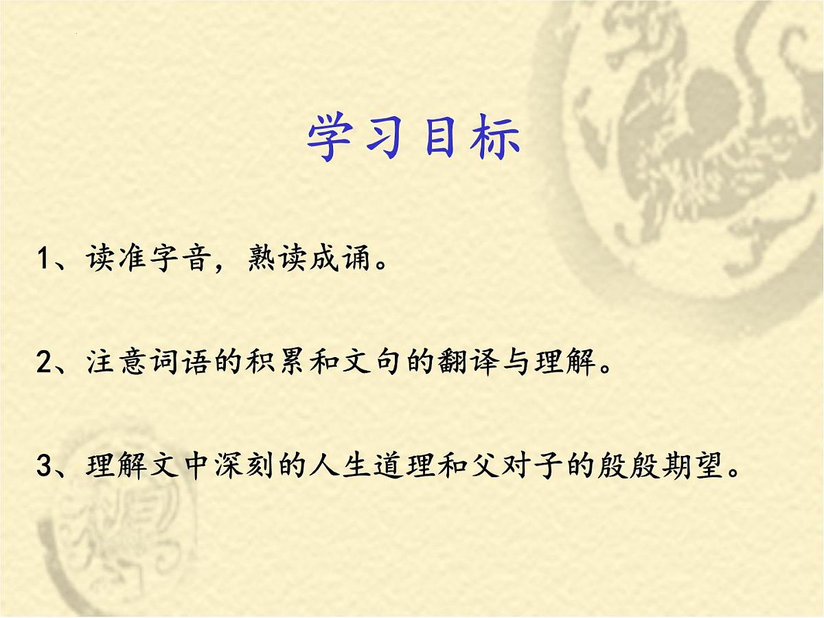 第16课《诫子书》课件-统编版语文七年级上册第5页