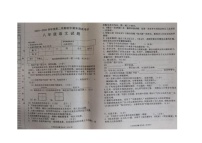 黑龙江省绥化市海伦市2024-2025学年八年级下学期7月期末语文试题（图片版，无答案）