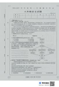 2024-2025学年河南省周口市鹿邑县八年级下学期期末考试八年级语文试题