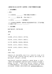 上海市虹口区2024-2025学年（五四学制）八年级下学期期末语文试题（含答案）