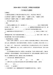 安徽省滁州市2024-2025学年八年级下学期期末语文试题（含答案）