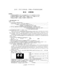 【8语期末】滁州市凤阳县2024-2025学年八年级上学期期末检测语文试卷