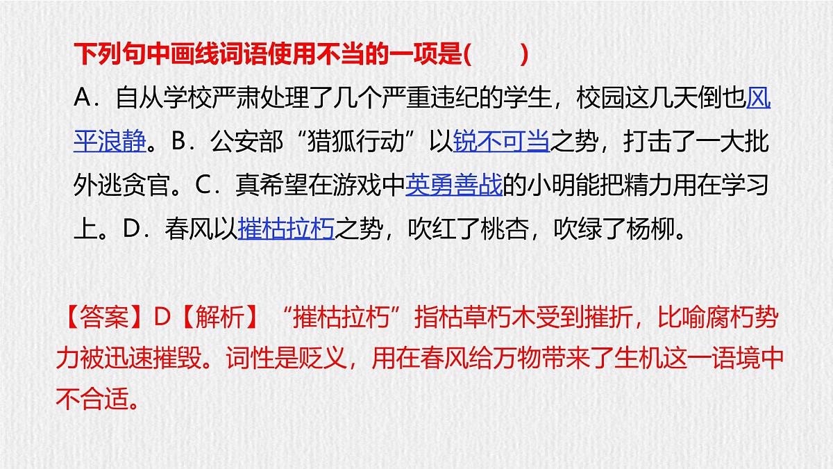 八上第一单元复习课件第3页