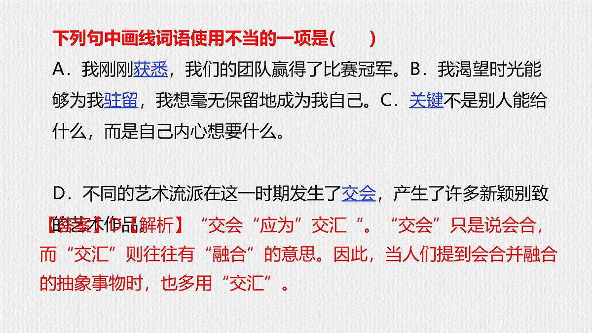 八上第一单元复习课件第5页